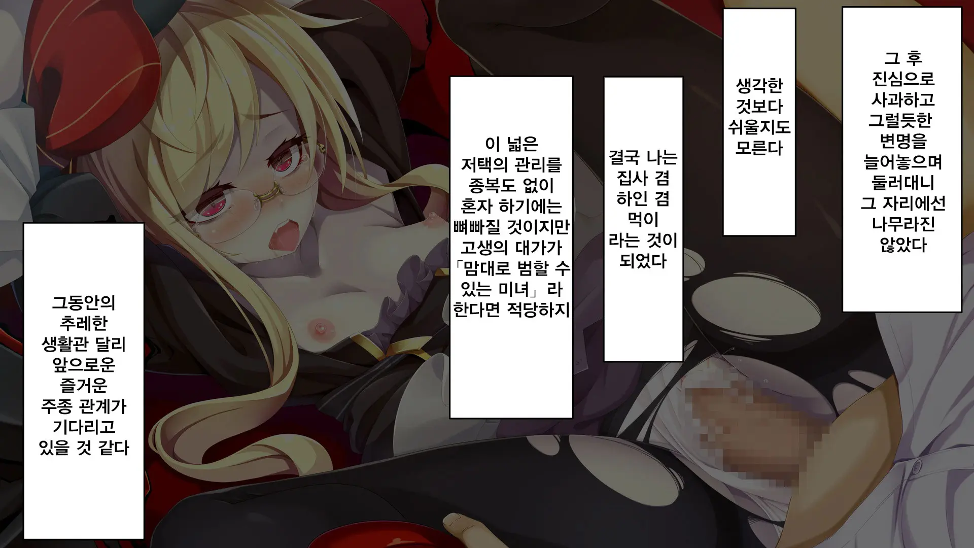 Kusozako Kyuuketsuki ~Rachi Sareta To Omottara Choroama Datta No De Okashitemita~